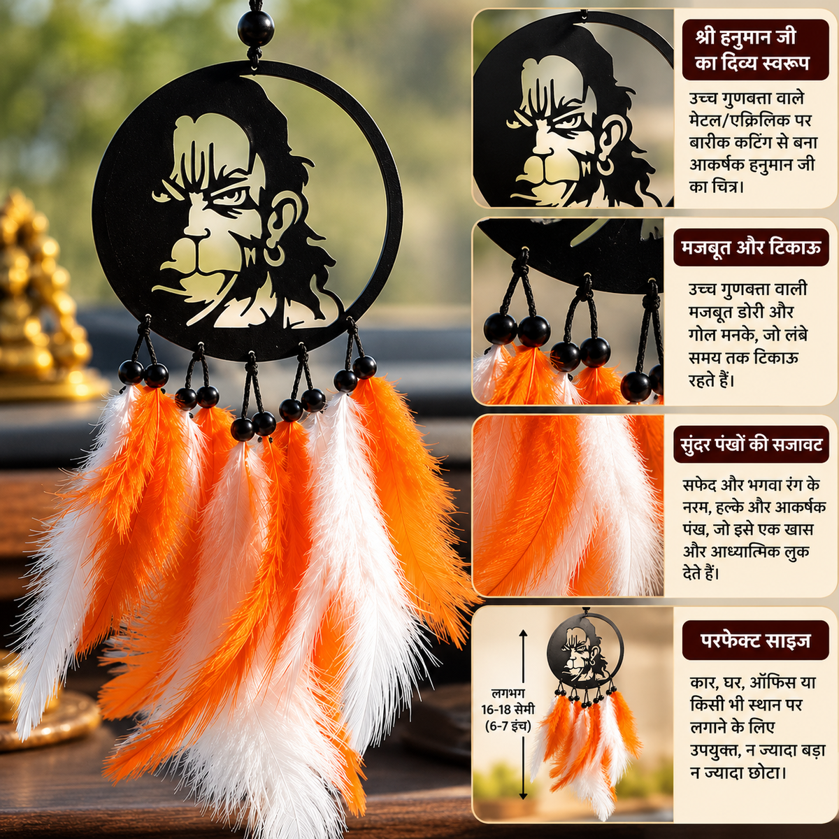 Shri Hanuman Face Car Hanging with Orange & White Feathers | श्री हनुमान फेस फेदर कार हैंगिंग