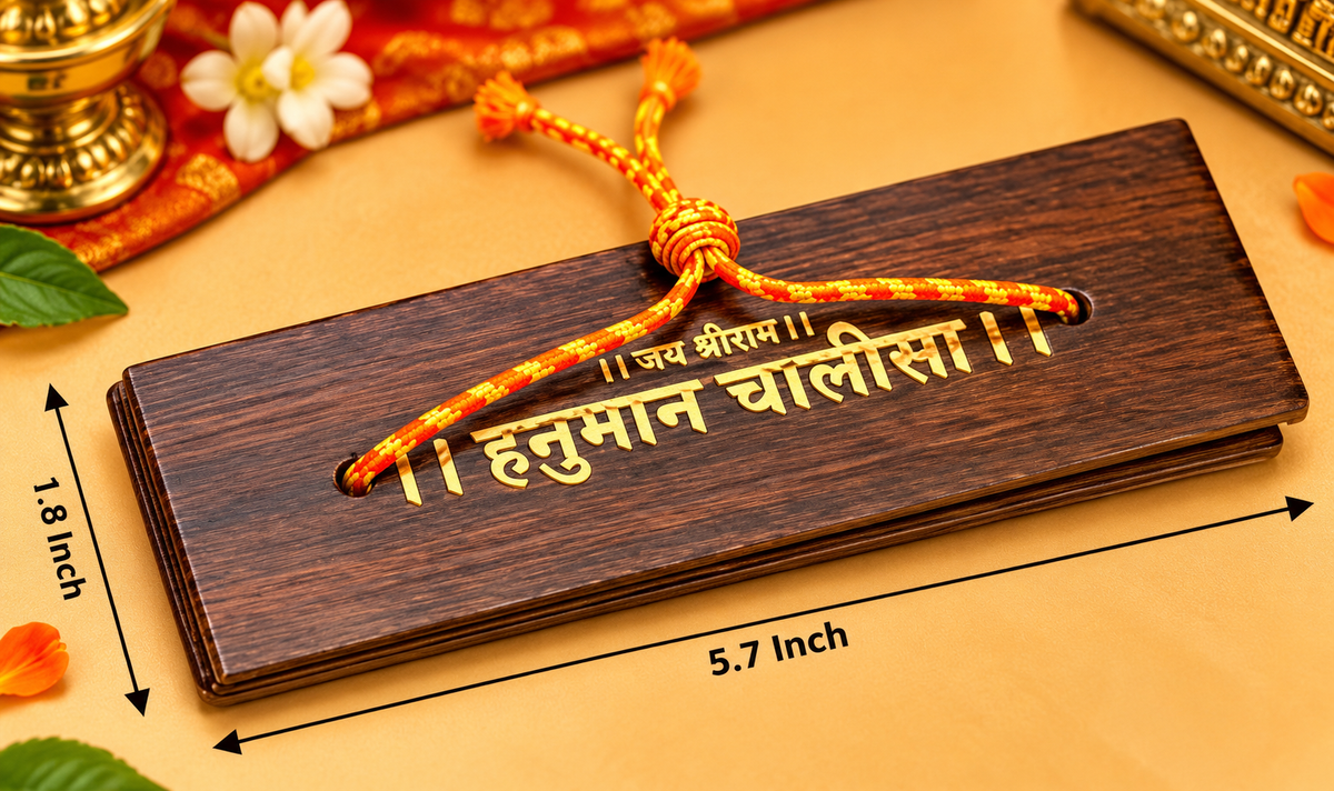 Shri Hanuman Chalisa Wooden-Look Booklet | श्री हनुमान चालीसा काष्ठ-पुस्तिका