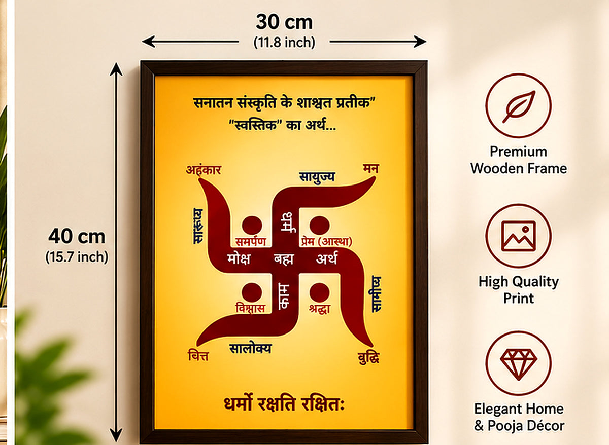 Framed Swastik wall art product dimensions and feature overview