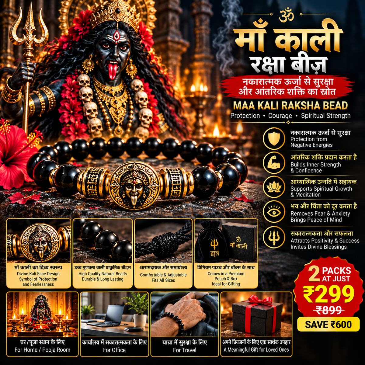 Maa Kali Raksha Bead bracelet – features and combo offer