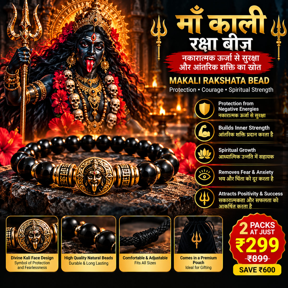 Maa Kali Raksha Bead bracelet – bilingual hero poster