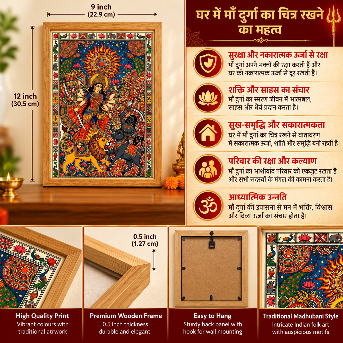 Hindi infographic showing Maa Durga framed wall art, approximate 9 by 12 inch size, frame details and devotional significance