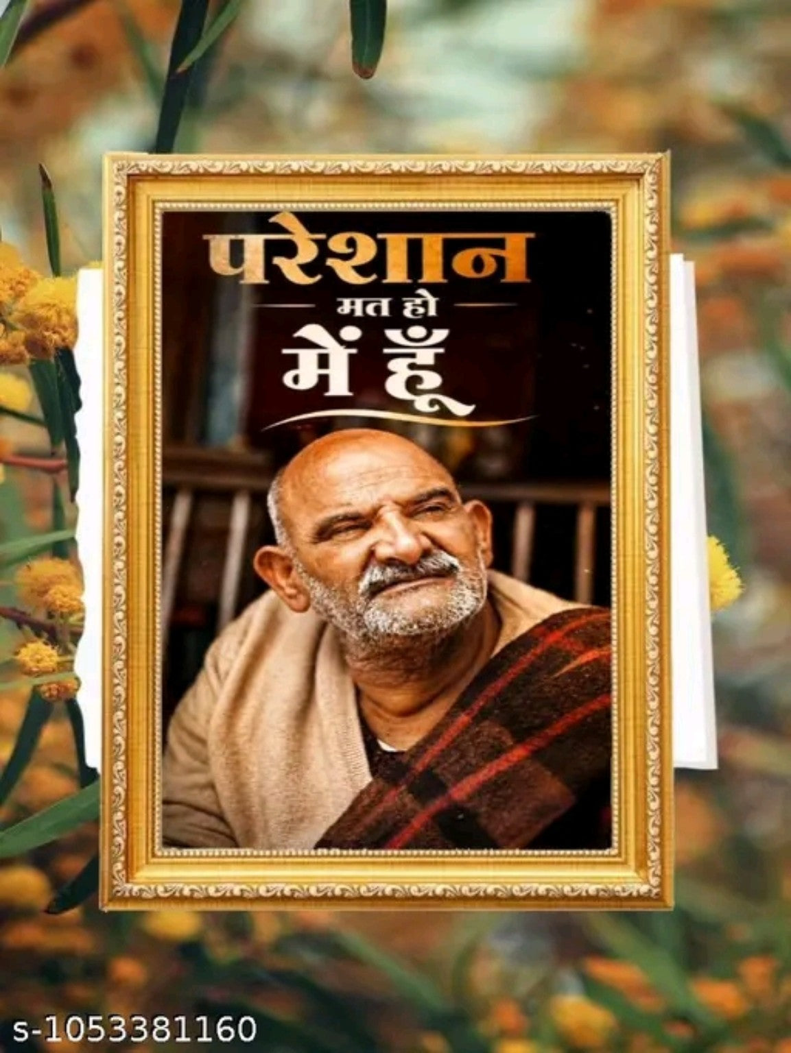 Neem Karoli Baba portrait in a golden frame with the printed message परेशान मत हो, मैं हूँ