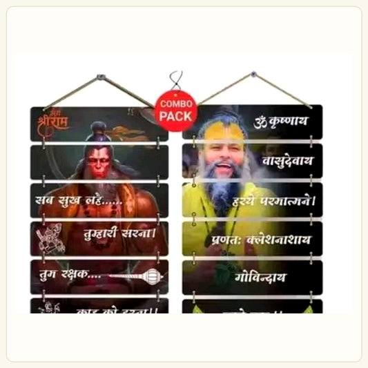 Original devotional wall hanging combo – full product view